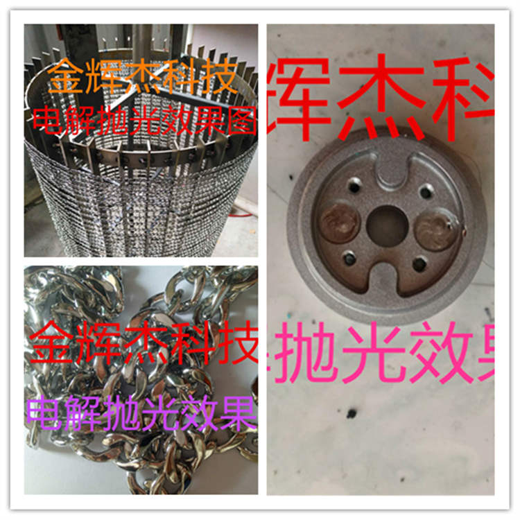云浮不銹鋼電解拋光液，電解拋光設備廠家