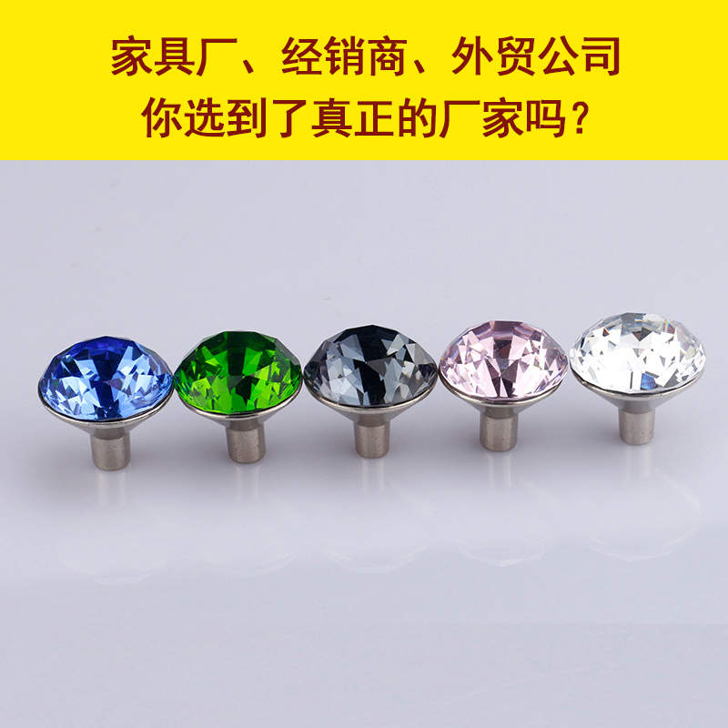 不銹鋼水晶拉手 天藝不銹鋼水晶拉手 連續三年無質量投訴原始圖片2