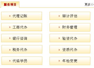 哈爾濱公司主營代理記帳|哈爾濱企信會計18745100993|企業管理咨詢