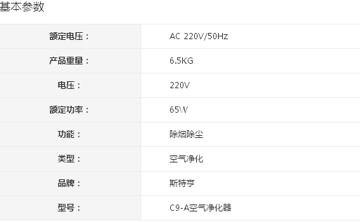 十五年品牌斯特亨空氣凈化器C9-A就在廣州中國O3產業園