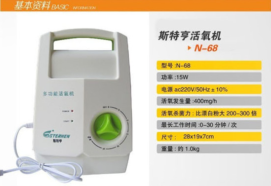 家用型果蔬jd机N-68 臭氧机畅销款