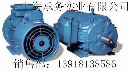 浙江ABB電動(dòng)機(jī)變頻電機(jī){sx}ABB電動(dòng)機(jī)|ABB變頻機(jī)總代理量大從優(yōu)