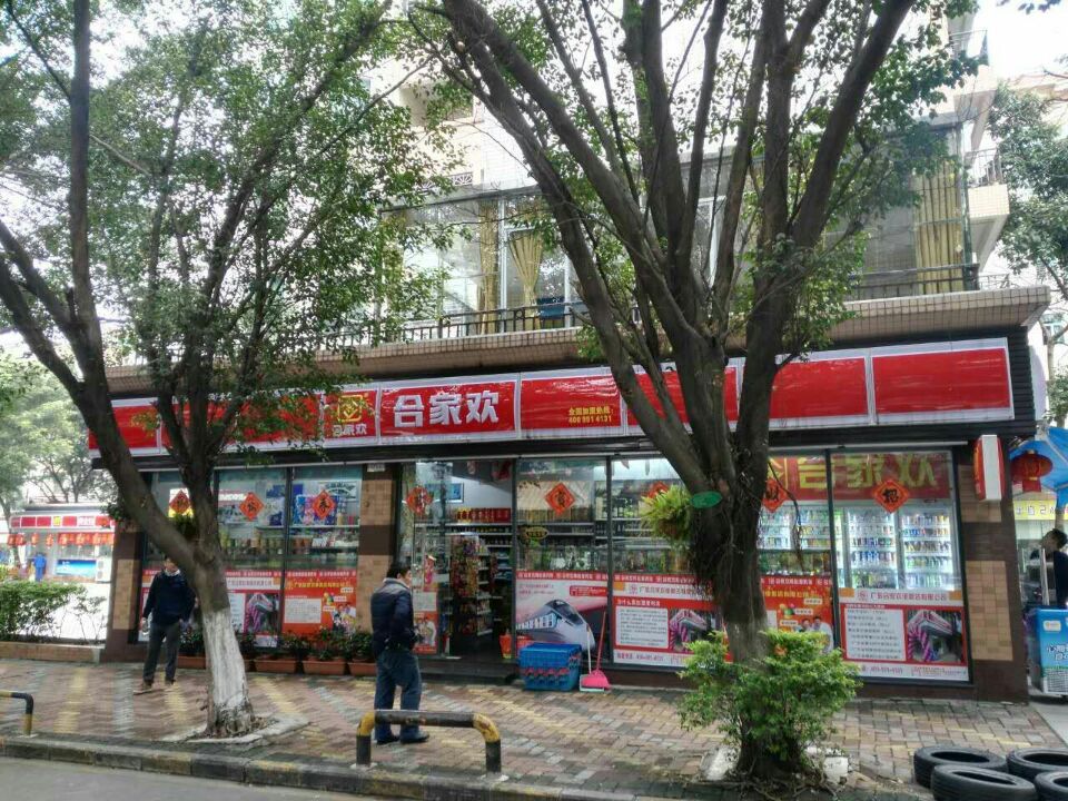 東莞地區(qū)提供{yl}的便利店加盟_便利店加盟多少錢