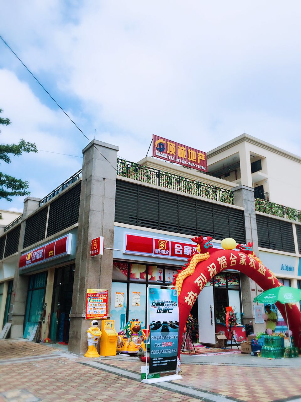 專業(yè)的便利店加盟您不二的選擇——價(jià)格劃算的便利店加盟