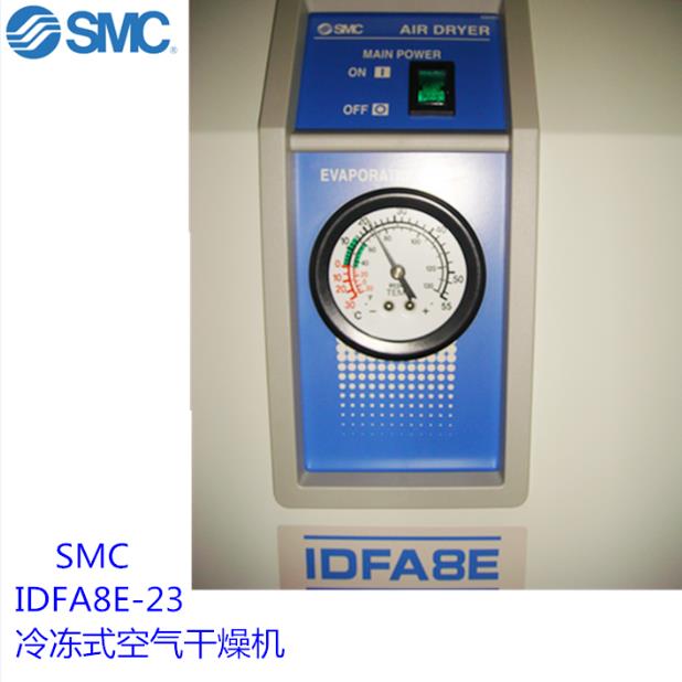 SMC干燥機SMC干燥機專業代理