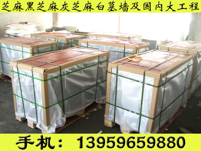 價格合理的長泰G654：福建哪里有供應價格合理的長泰G654花崗巖