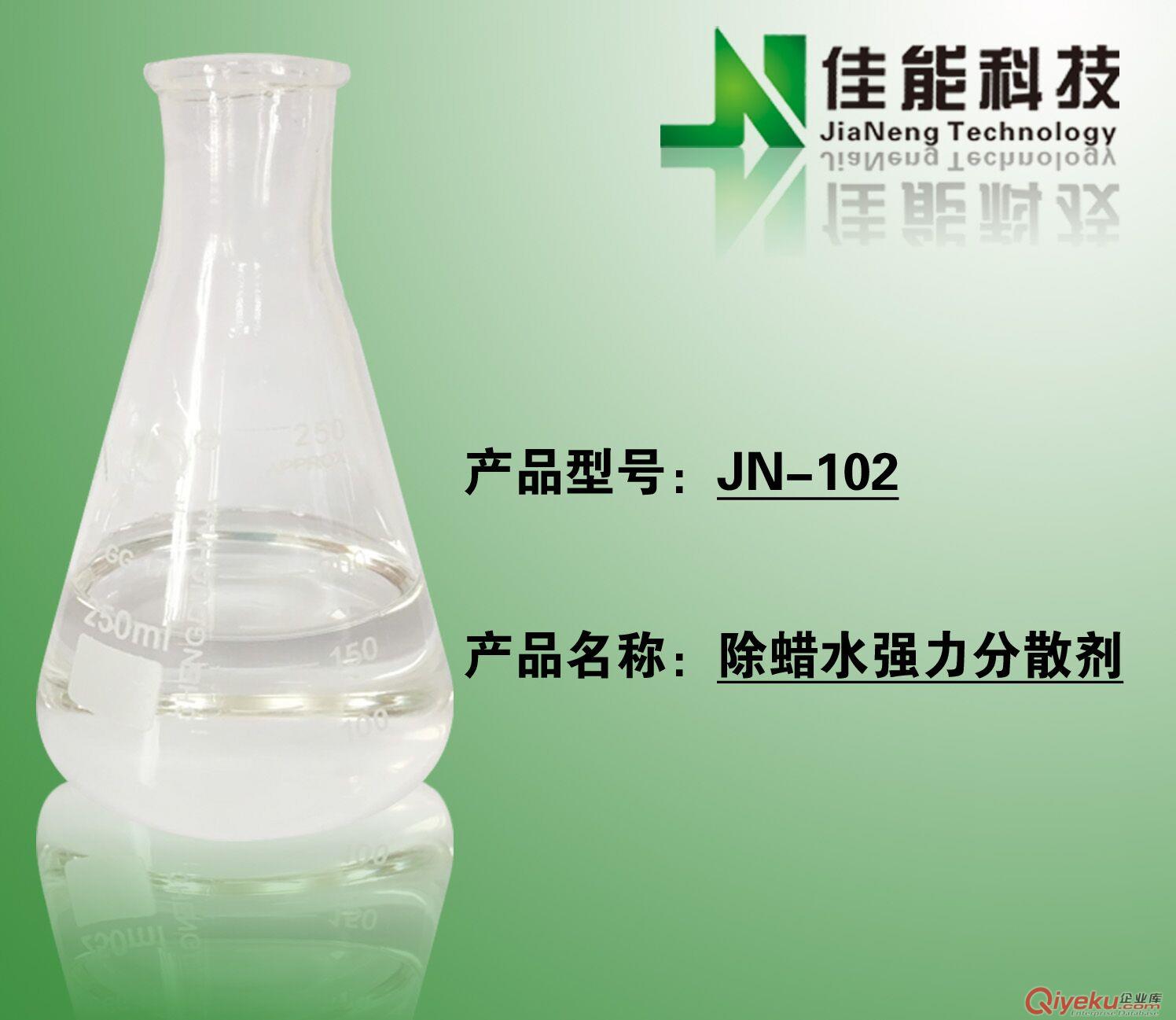 免費試用樣品 濃縮型 超強除蠟表面活化劑