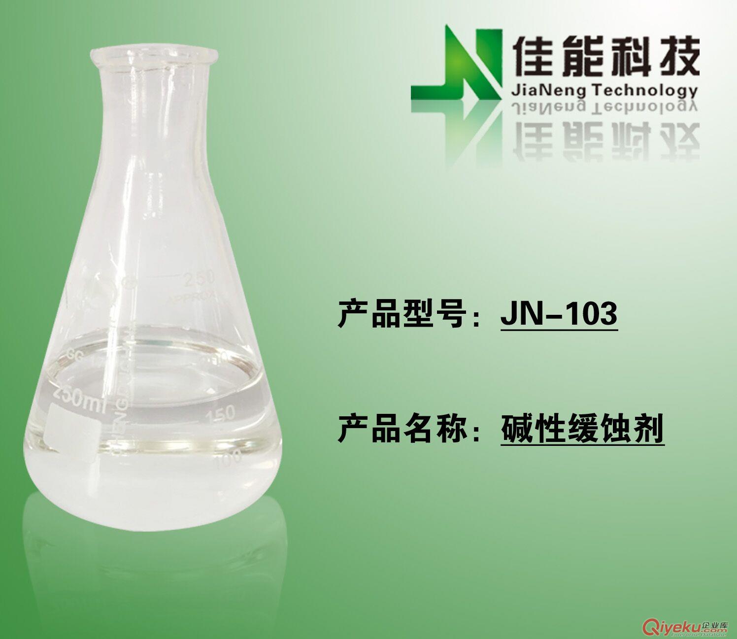 廠家直銷 優質環保除蠟水強力分散劑
