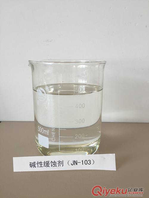 廠家供應(yīng) 金屬凈冼緩蝕劑 超級(jí)除蠟水 堿性緩蝕劑原始圖片2