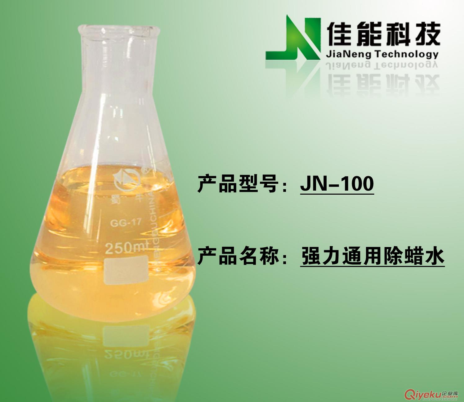 廠家供應 超濃縮型 除蠟水表面活化劑