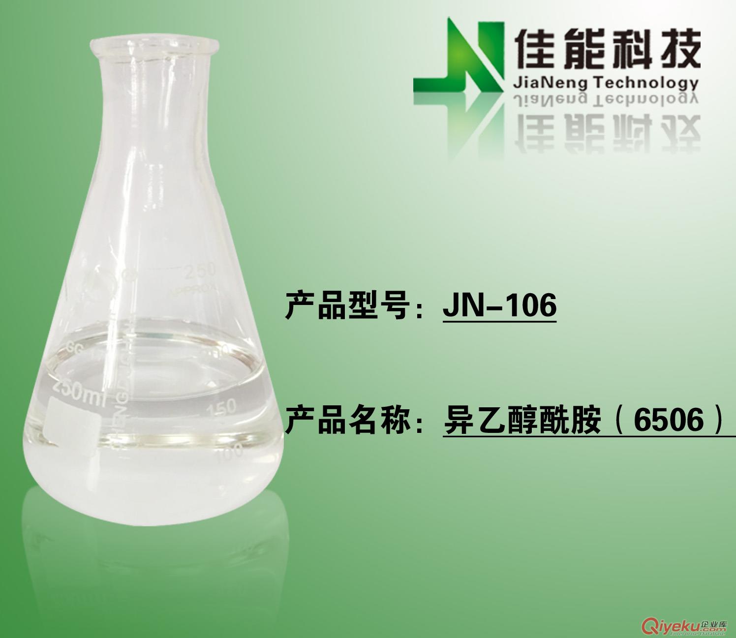 德國漢姆 新型的非離子表面活性劑 異構醇聚氧油酸皂
