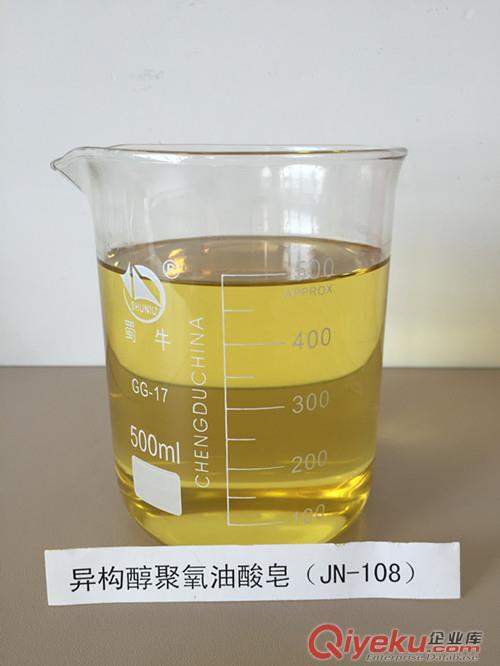 德國漢姆 新型的非離子表面活性劑 異構醇聚氧油酸皂原始圖片2