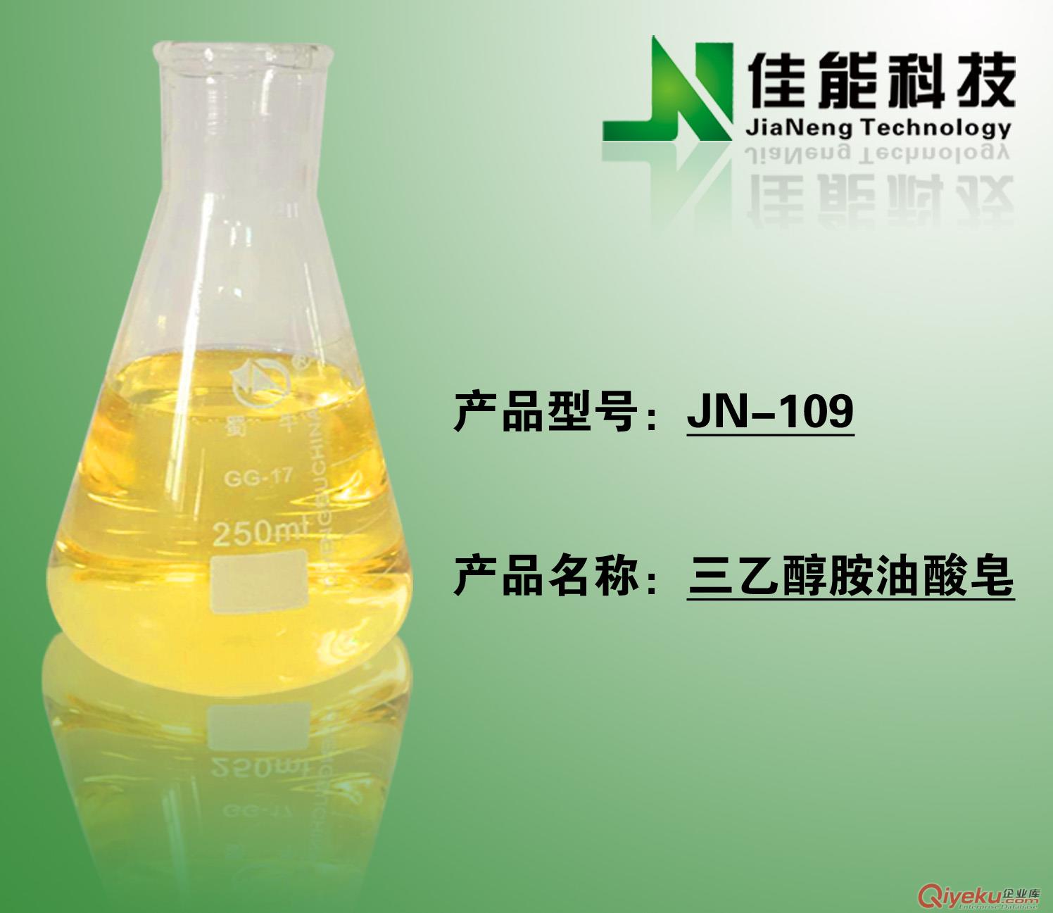 德國漢姆 新型的非離子表面活性劑 異構醇聚氧油酸皂