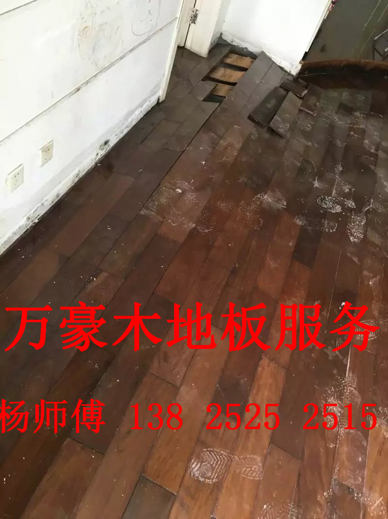 深圳木地板專業(yè)泡水起拱維修打磨翻新