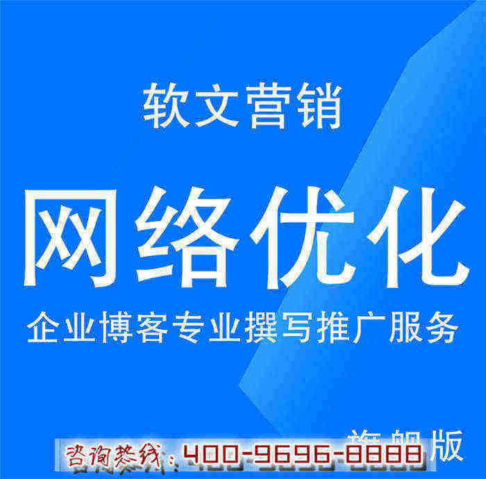 網絡口碑營銷價格