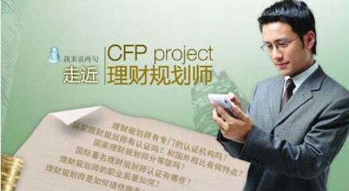 便利的福濱科技——福建外匯資分析師班