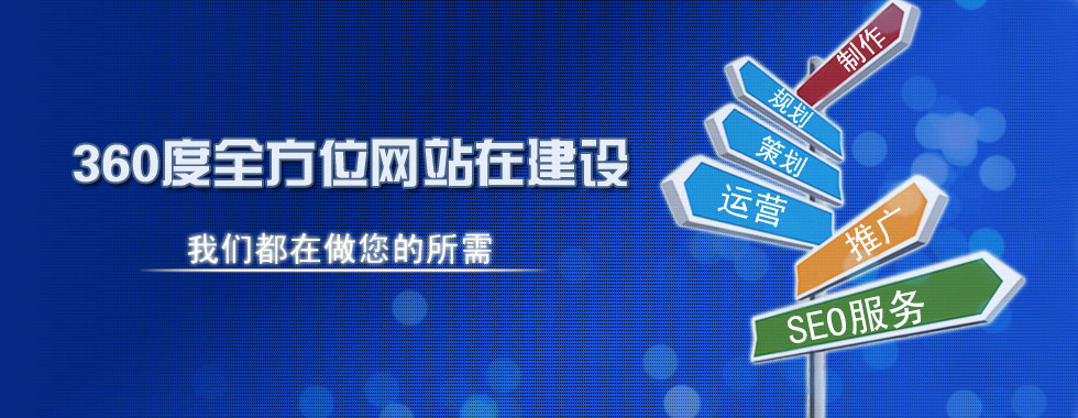 山東易圣達提供專業的聊城網站建設，網絡公司