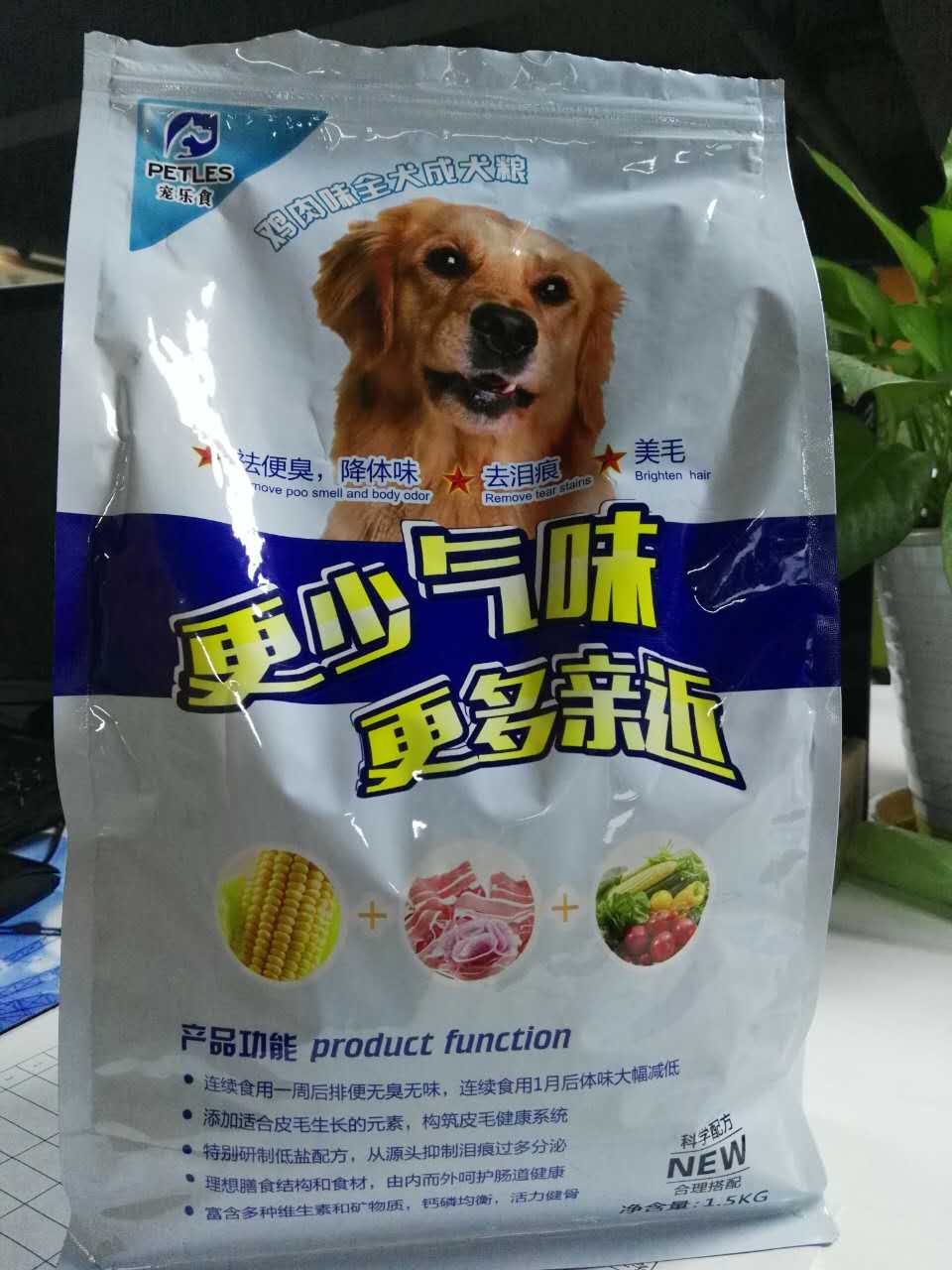 宠乐食除臭粮全犬种通用型鸡肉味功能犬粮1.5kg