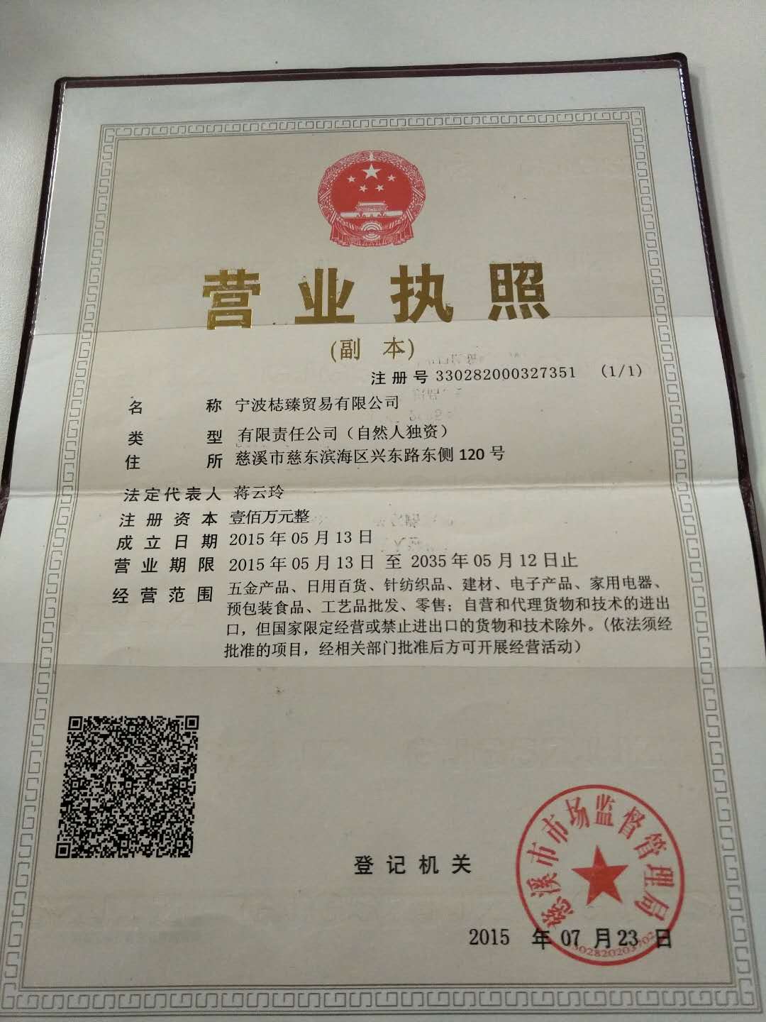 黑龍江家用電器/梽臻貿易