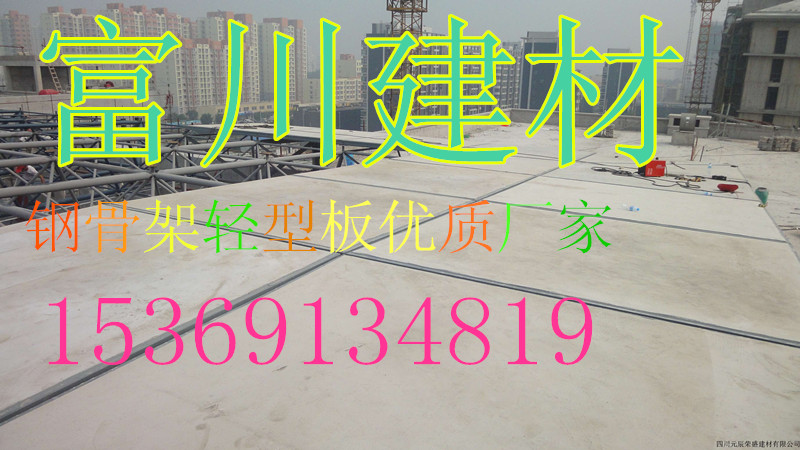 江蘇鋼骨架輕型板廠家—dp品牌富川建材