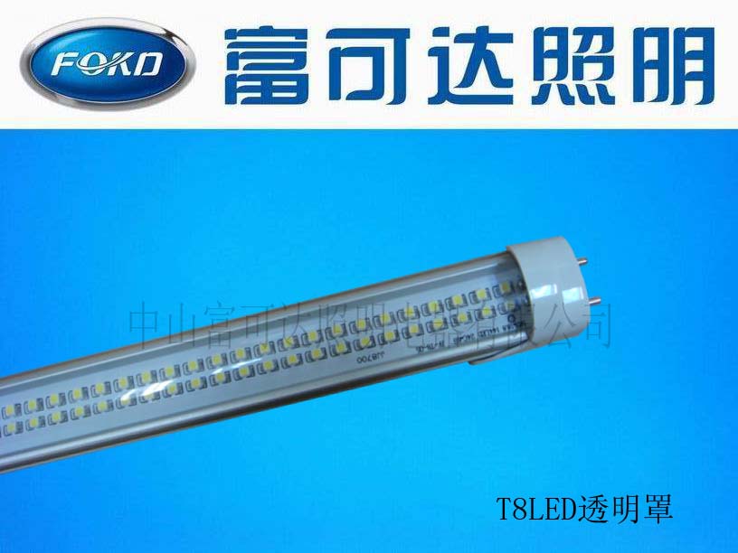 T8 LED 日光燈管,FKD-T8-DZ