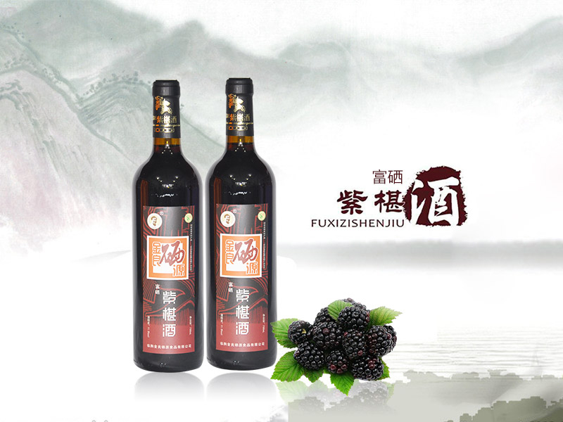 富硒桑葉茶，山東價格合理的富硒酒【供應】