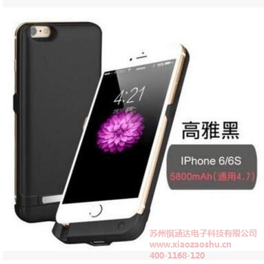 江浙沪iPhone6/6s背夹充电宝批发销售哪家好？苏州祺涵