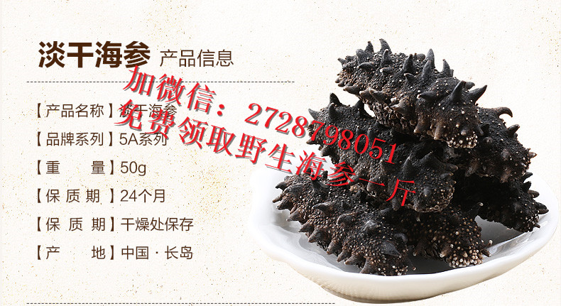 海參價格多少一斤_綏化海參價格