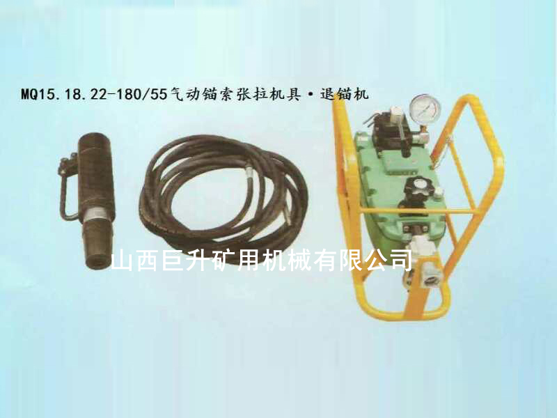 支腿式幫錨鉆機 手持式幫錨鉆機