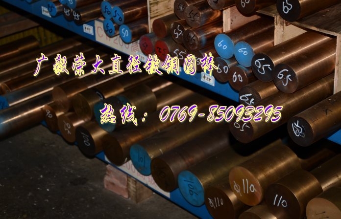 C18200耐腐蝕鉻鋯銅塊