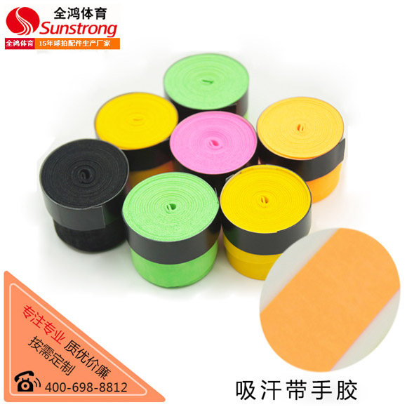 桿用吸汗帶