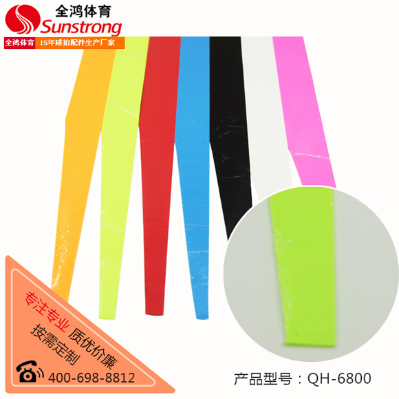 桿用吸汗帶