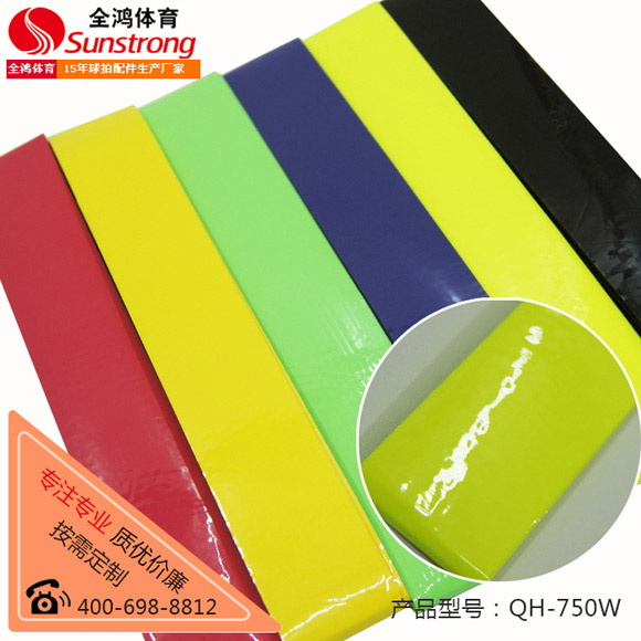 網(wǎng)球拍手膠吸汗帶