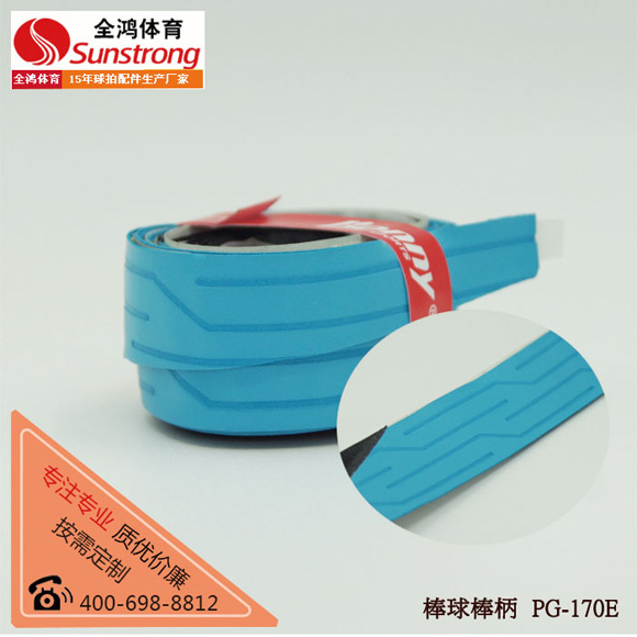 網(wǎng)球拍內(nèi)柄皮