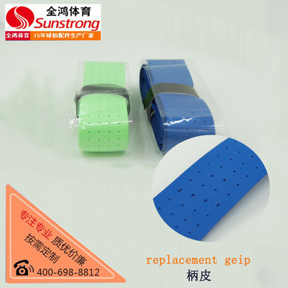 網(wǎng)球拍內(nèi)柄皮
