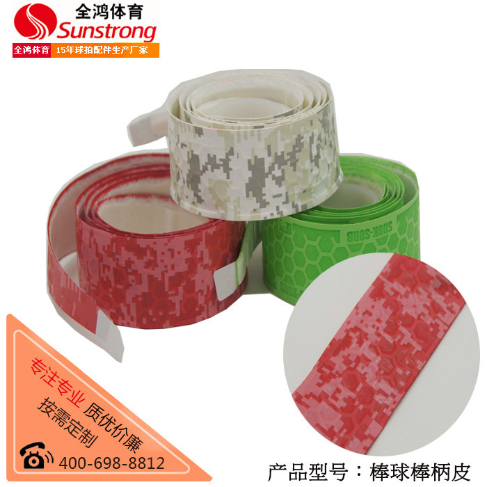 羽毛球拍內柄皮