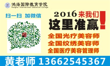 親，2016年美容等級(jí)考試僅剩{zh1}1期啦既學(xué)技術(shù)，又拿證書
