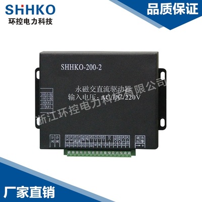 【厂家直销】SHHKO-YC-200永磁交直流驱动器 稳定 VS1