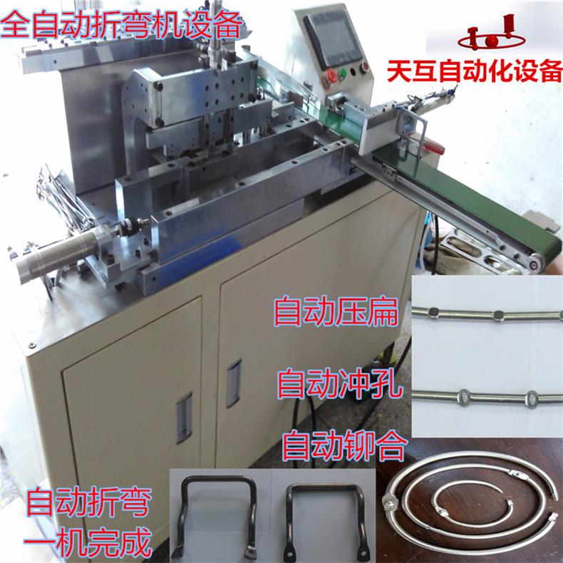 天互自動化設備非標定制壓扁沖孔機械 窗簾支架不繡鋼壓扁機