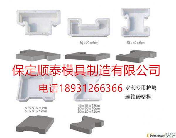 供应锁块护坡模具，连锁护坡模具