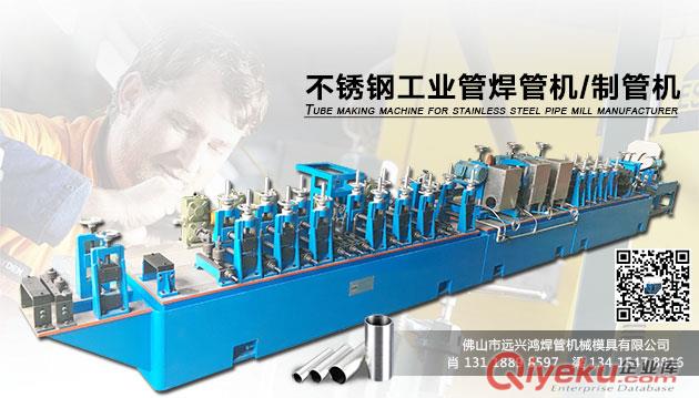 方管機(jī)械設(shè)備廠家 不銹鋼制管機(jī)械價(jià)格 