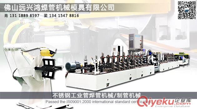 直縫焊管機(jī)組設(shè)備廠家 制管機(jī)報(bào)價(jià) 