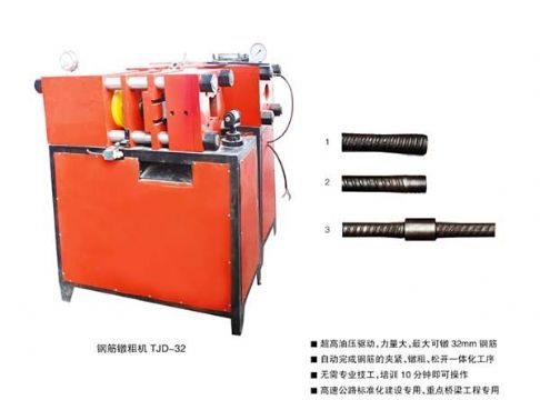 山東鋼筋鐓粗機(jī)|鋼筋鐓粗機(jī)（價(jià)格低，優(yōu)惠多多）