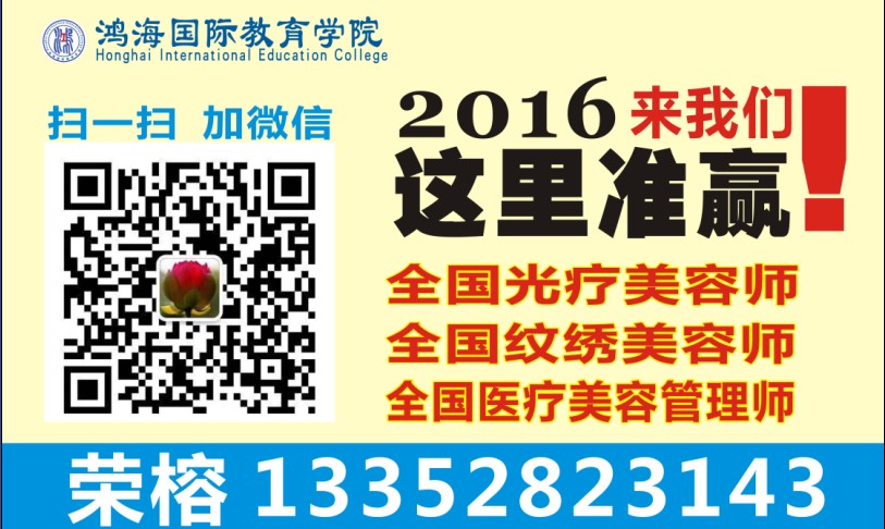 廣州光療，繡，醫療美容管理師三專業學習更全面，更系統！--賴老師13560426837