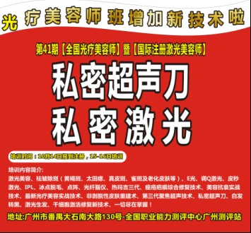 廣州專業qw的醫美光療培訓基地