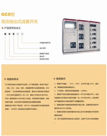 聊城專業的配電柜廠家推薦 配電柜價位