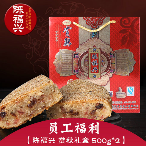 温州放心的陈福兴桥墩月饼供应  ，价格合理的林淑盛月饼