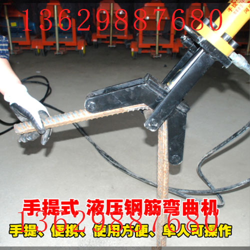 北京手提式液壓鋼筋彎曲機  廠家直銷13629887680原始圖片2