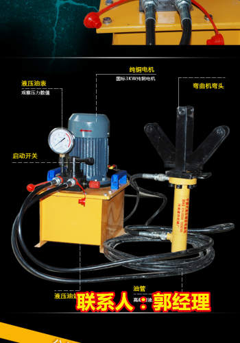 新鄉便攜式液壓鋼筋彎曲機 小型折彎機13629887680