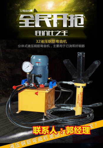 貴州馬良手提式液壓彎曲機廠家直銷13629887680